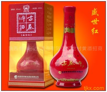 陜西秦洋長(zhǎng)生酒業(yè)有限公司西安婚宴喜慶古秦洋酒營(yíng)銷(xiāo)