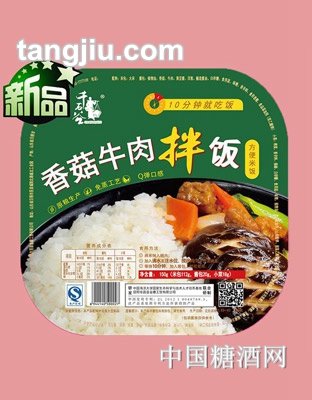 千石谷香菇牛肉米飯150g