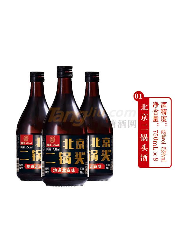 42度北京二鍋頭酒750ml產品介紹.jpg