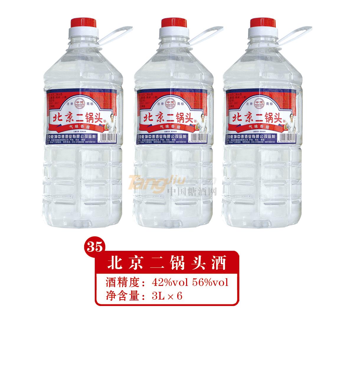 42度北京二鍋頭酒3L產(chǎn)品介紹.jpg