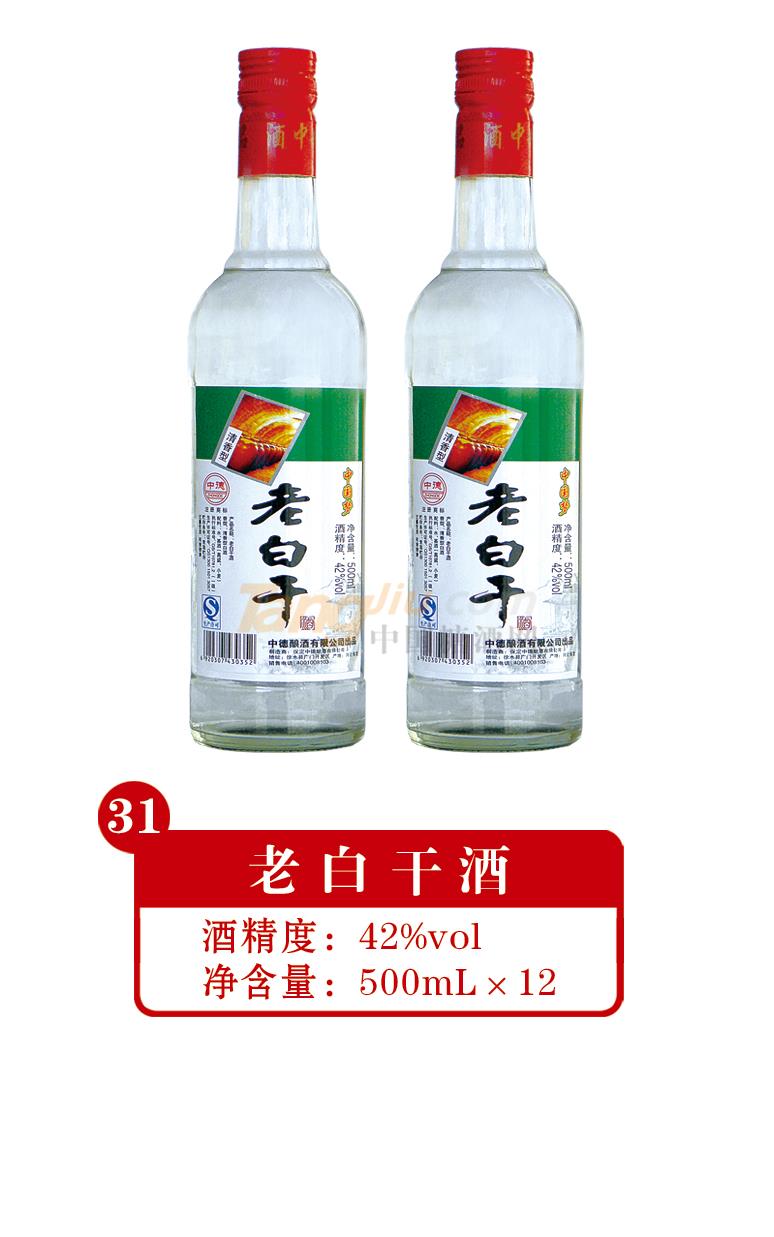 42度老白干酒500ml產品介紹.jpg