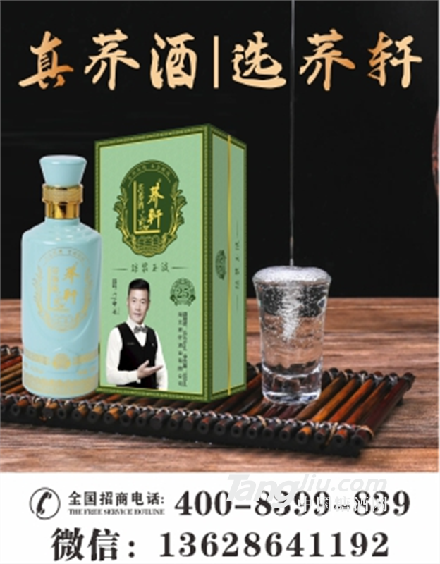 苦蕎酒玉蕎禮盒裝52度湖北苦蕎酒蕎軒廠家供應