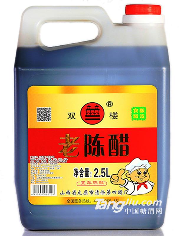 老陳醋2.5L