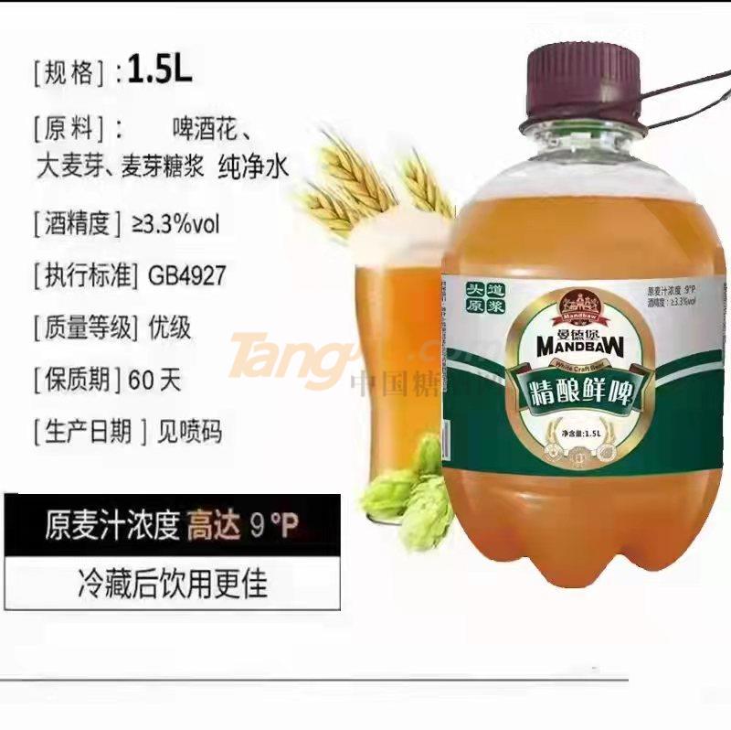 曼德堡精釀啤酒1.5L介紹.jpg