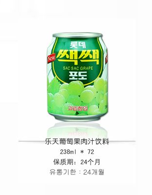 樂(lè)天可可葡萄飲料