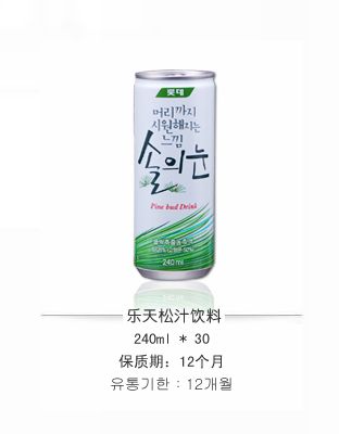 樂(lè)天松汁飲料