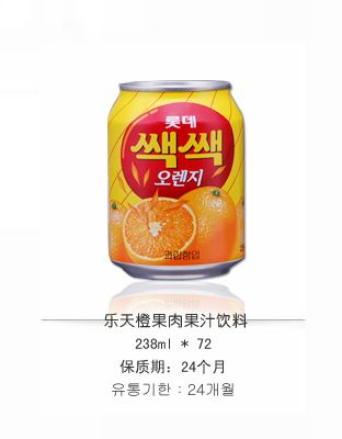 樂(lè)天橙果肉果汁飲料