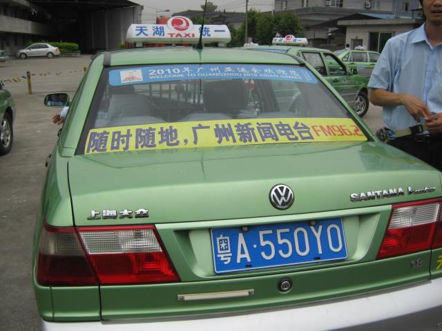 供應(yīng)廣州出租車廣告，的士廣告