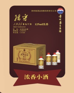 茅臺(tái)濃香125ml