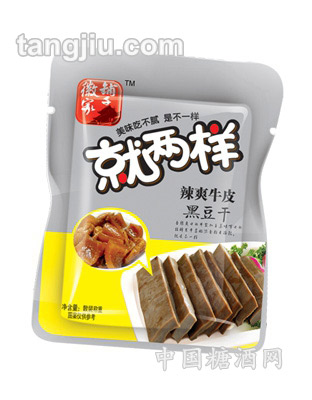 就兩樣風(fēng)味鹵肉香干-辣爽牛皮