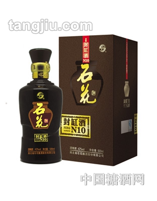 石花酒封缸酒N10