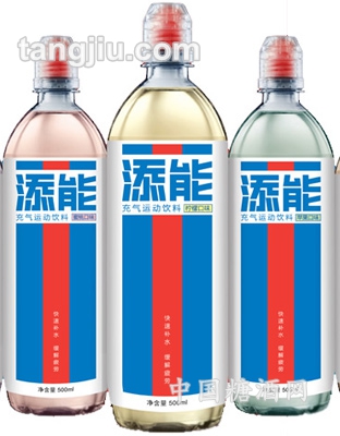 密封噴嘴添能充氣運(yùn)動(dòng)飲料