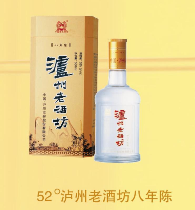 瀘州老酒坊八年窖