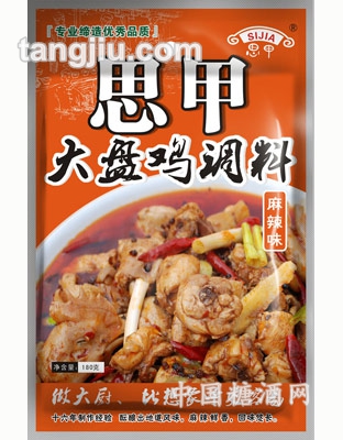 思甲麻辣味大盤雞調(diào)料180g