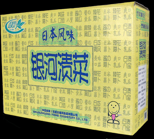 黃禮品盒