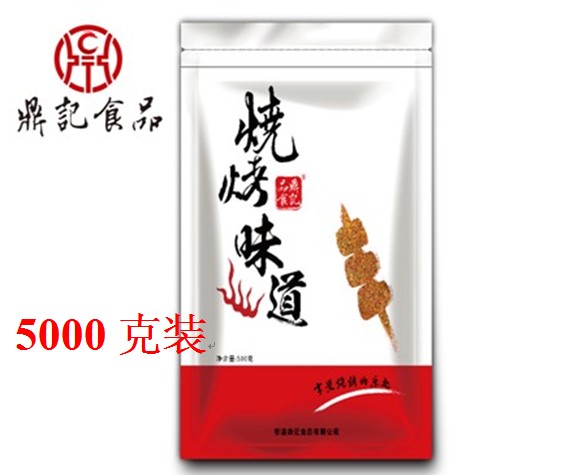 供應(yīng)5000克袋裝燒烤調(diào)料-鼎記食品,燒烤味道誠(chéng)招商家代