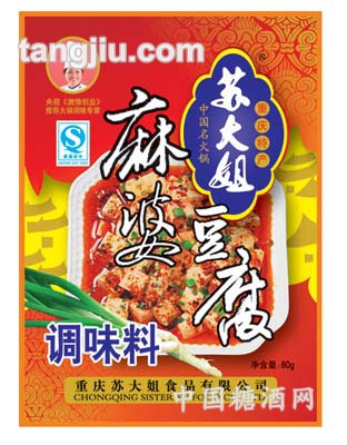 麻婆豆腐