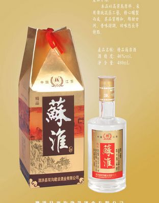 精品蘇淮酒1