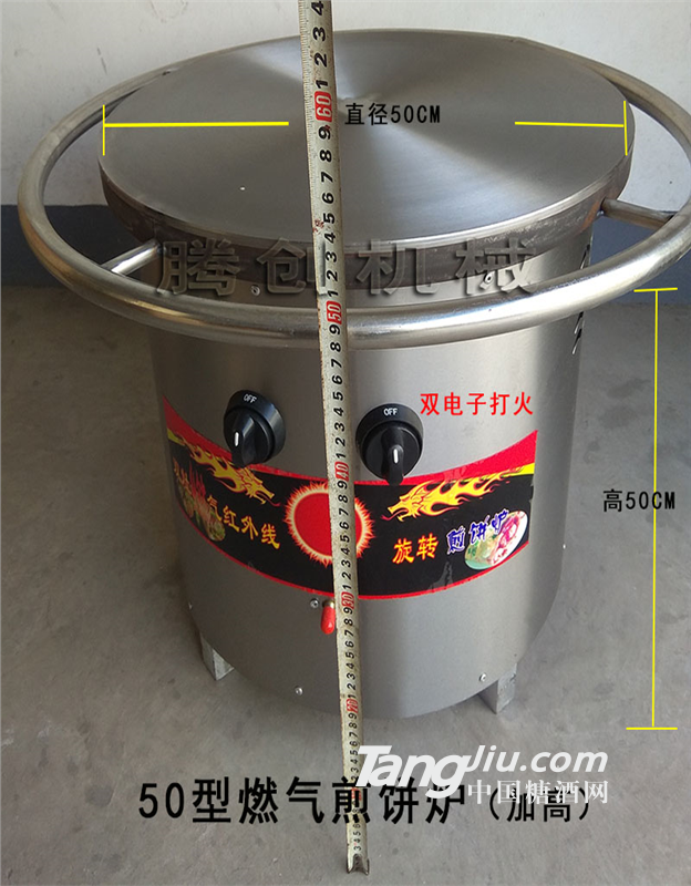 商用燃?xì)庑D(zhuǎn)煎餅機(jī),升級(jí)八爪煤氣雜糧煎餅鍋