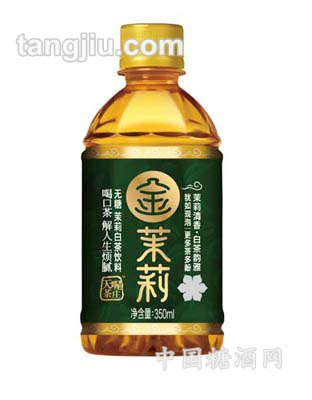 金茉莉350ml