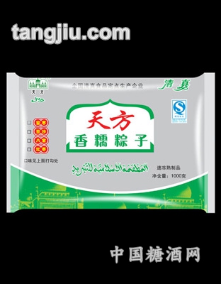 天方清真香糯粽子1kg