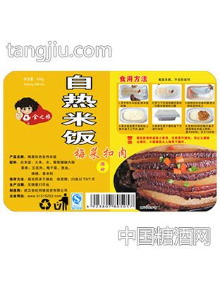 自熱梅菜扣肉米飯