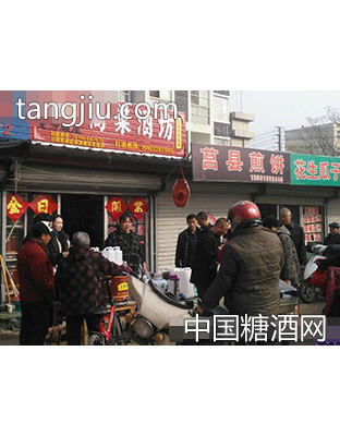 北方糧莊高粱酒坊實(shí)體店活動(dòng)