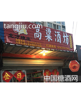 北方糧莊高粱酒坊實(shí)體店