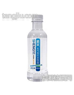 圣義無(wú)汽蘇打水360ml