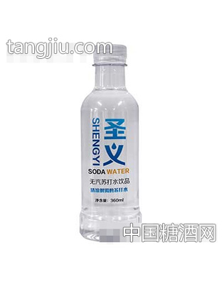 圣義無(wú)汽蘇打水飲品360ml