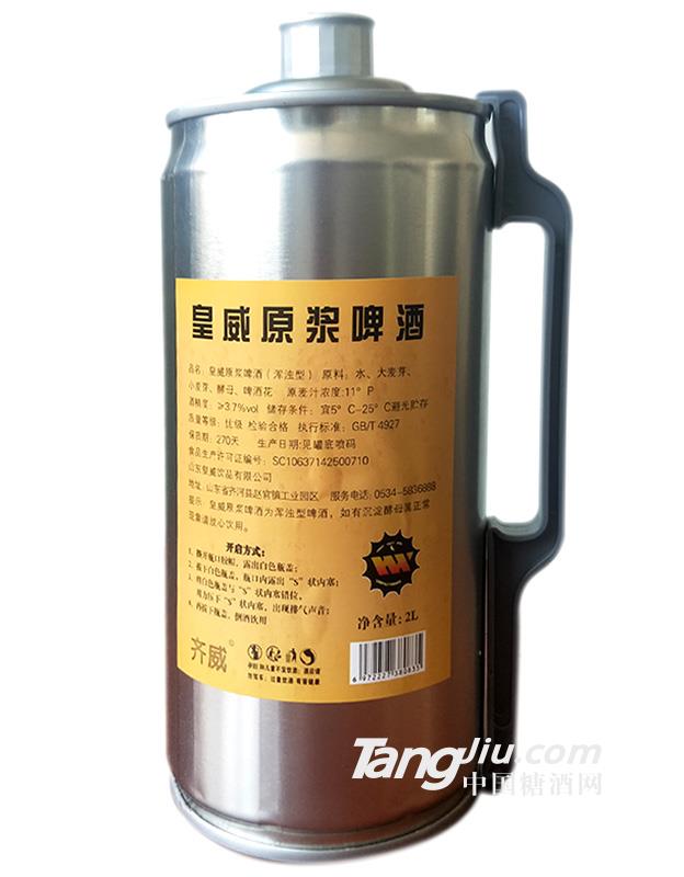 皇威原漿啤酒2L