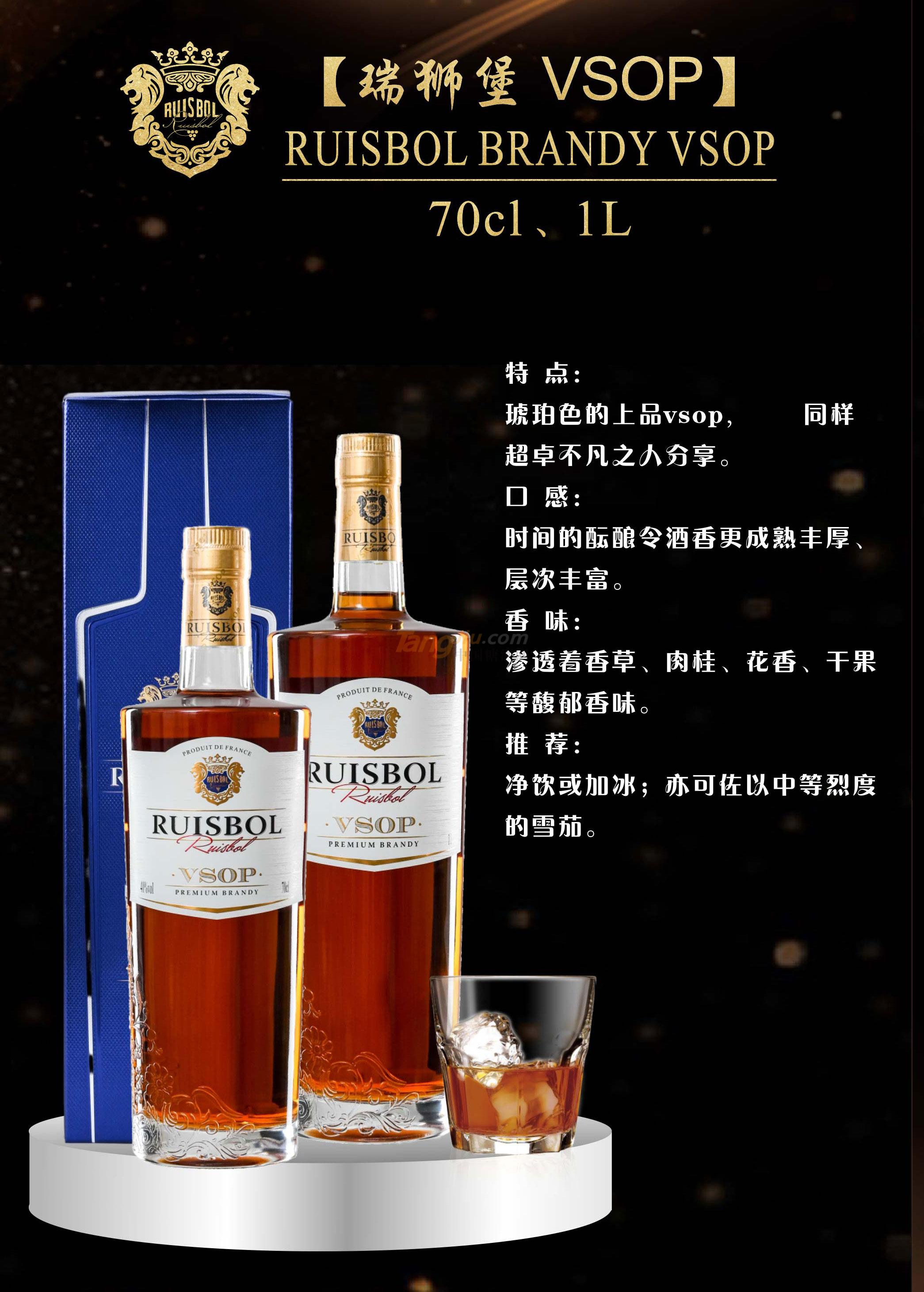 瑞獅堡VSOP-70cl、1L產(chǎn)品介紹.jpg