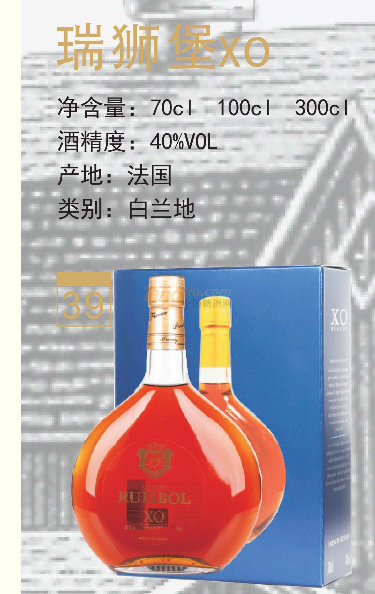 瑞獅堡XO-70cl-100cl-300cl產品介紹.jpg