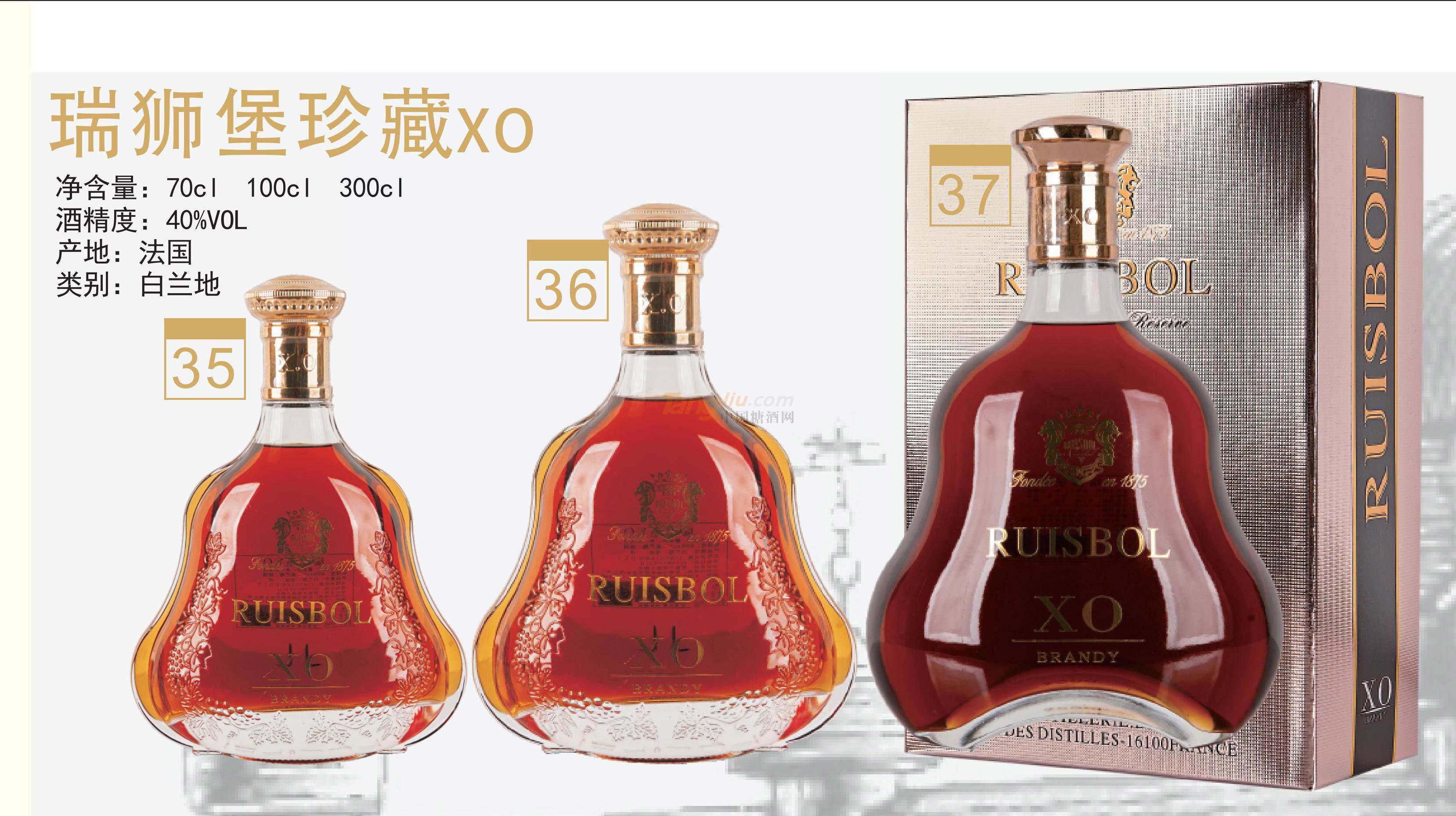 瑞獅堡珍藏XO-70cl-100cl-300cl.jpg