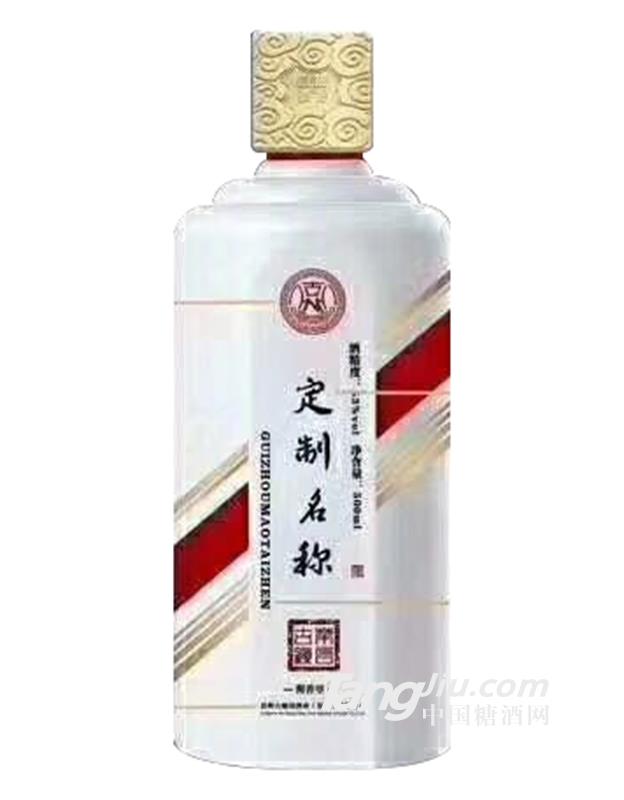 定制名稱定制白酒