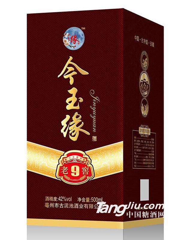 今玉緣九年窖齡42度-500ml