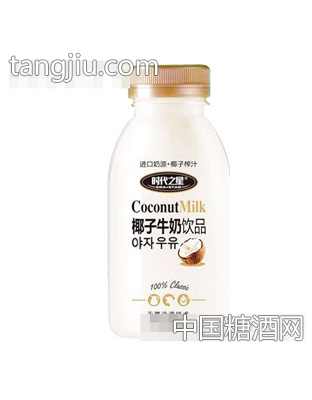 時(shí)代之星椰子牛奶飲品300ml