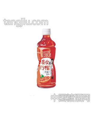 樂天美女石榴450ml