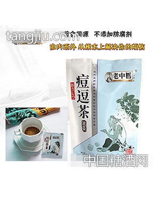 老中醫(yī)痘逗茶