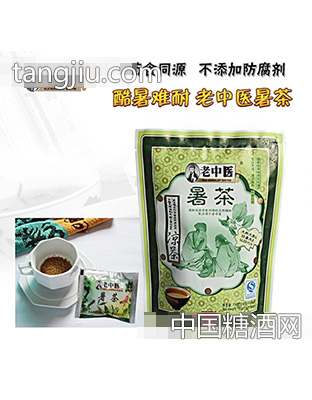 老中醫(yī)暑茶