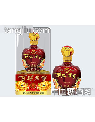 雪仔百年老窖酒鑒藏（定制產(chǎn)品）