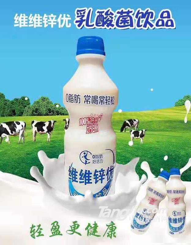 維維鋅優(yōu)-乳酸菌飲品