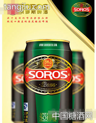 SOROS索羅斯啤酒易拉罐330ml