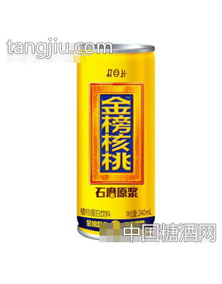 金榜核桃石磨原漿飲品240ml