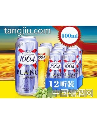 凱旋藍(lán)罐1664啤酒 500ml