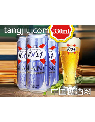 歐爾信1664白啤酒 330ml