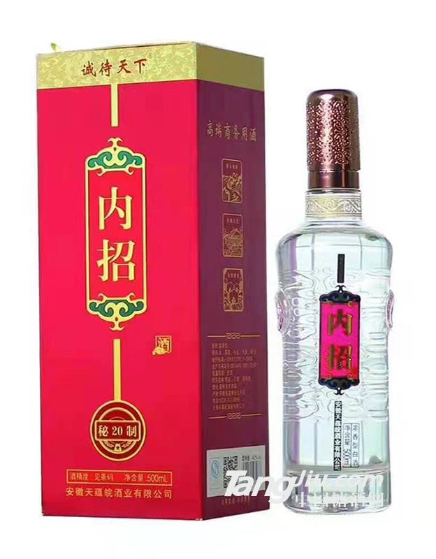 天蘊(yùn)皖定制酒