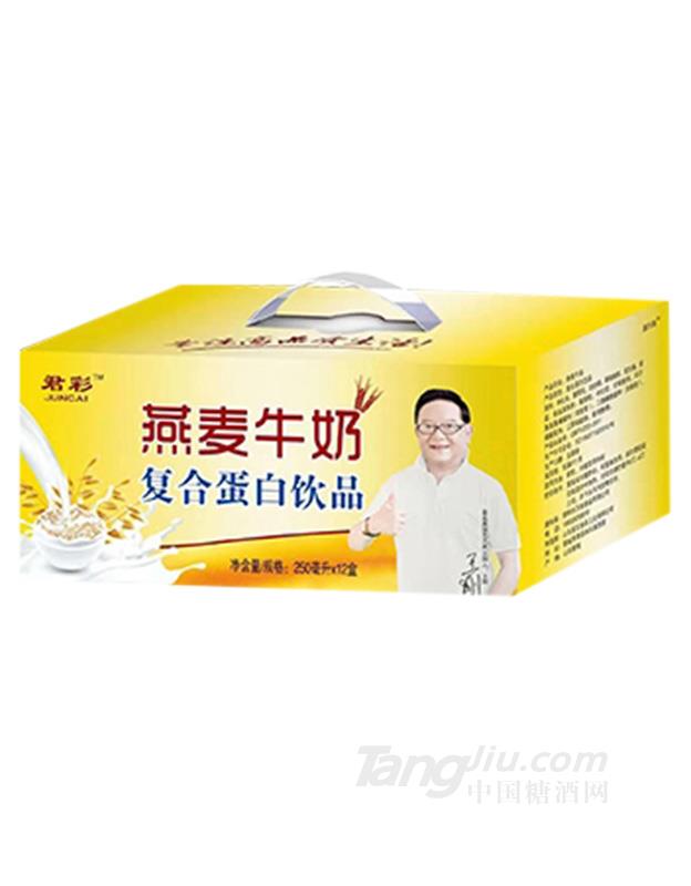 君彩燕麥牛奶復(fù)合蛋白飲品