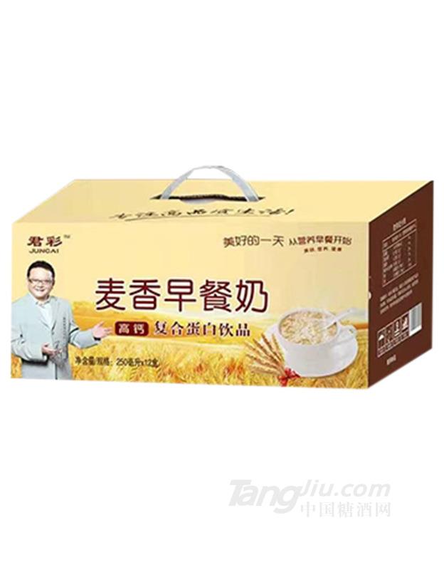 君彩麥香早餐奶復(fù)合蛋白飲品