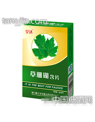 皇達(dá)牌草珊瑚潤(rùn)喉含片